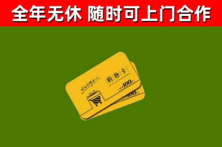 崇左烟酒回收购物卡.jpg